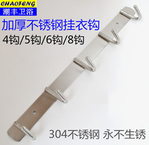 Thickened 304 stainless steel clothes hook Bathroom clothes hook Bathroom towel hook Coat hook Kitchen hook row hook