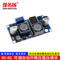 DC-DC Adjustable automatic step-down voltage regulator module 3 8~32V TO 1 3~35V Automatic step-down voltage regulator module 3 8 ~ 32V TO 1 3 ~ 35V Automatic step-down voltage Regulator Module