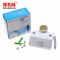 Human body infrared sensor lamp holder Infrared human body sensor head E27 human body sensor lamp holder