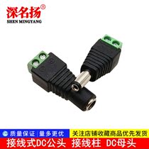Wiring type DC male terminal block DC female monitoring engineering power connector male and female 1-to-price