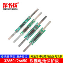 Manufacturer direct sales 32650 26650 string of 3 2V lithium iron phosphate battery protection plate plus nickel charged flow 3-9A