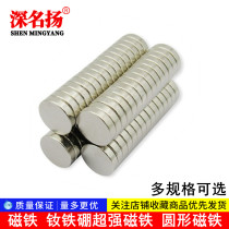 Magnet NdFeB Super Magnet Round Magnet 4X2mm 8X3mm 8X5mm 12X3mm