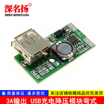 12V 12V turn 5V Step-down Charging Module Dc-dc Power Module 3A Output USB charging Step-down Modular Bend