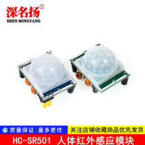 HC-SR501 Human body infrared sensing module Pyroelectric infrared sensor imported probe