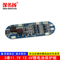 3 strings of 11 1V 12V 12 6V lithium battery protection board has overcharge and over discharge short circuit function 10A current limit