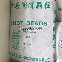 Zhejiang Black Punch Lubricating Particles Pure White Die Casting Particles Oil Cold Chamber Die Casting Machine Accessories