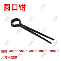 Pure manual forging tire pliers weighting large round mouth pliers tire pliers pry tire pliers tire pliers tire clamp tire clip tire pick