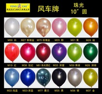10 inch windmill pearlescent series Latex Ball champagne gold rose gold wedding birthday party mall decoration balloon