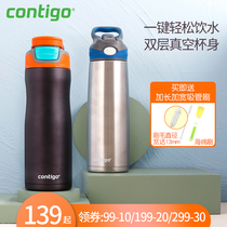 Contigo Condick stainless steel straw thermos cup adult students large capacity outdoor sports water Cup 650ml