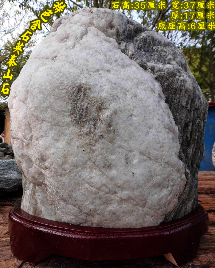 特色泰山石头摆件石英石泰山石原石镇宅补角化煞正品泰山石摆件