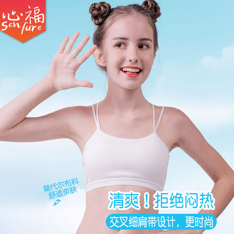 Student bra Xinfu girls underwear development period junior high school students underwear girls modal thin straps fashion underwear