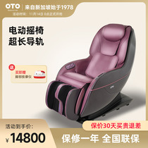 Oto Massage Chair Home New Small Full Body Automatic Swing Massage Sofa Flip Massager RK13