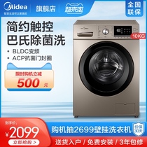Midea 10 kg KG washing machine automatic household frequency conversion dewatering machine Drum washing machine MG100-1431DG