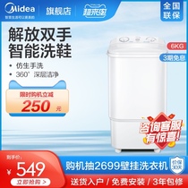 Midea shoe washing machine semi-automatic household lazy artifact small mini shoe brushing machine MSP60-01