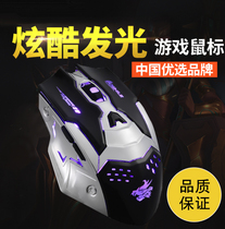 U60 wired mouse laptop home CFlol Game e-sports mechanical Wrangler mouse light