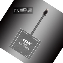 Mobile sound card converter Apple version of BAIGE Net red mobile phone outdoor Lianmai live while charging