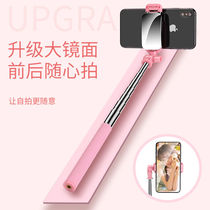 Bluetooth mobile phone selfie stick multi-function suitable for all mobile phone photo live broadcast artifact bracket extended mobile phone Universal