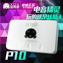 Official package customer thought P10 computer ksong usb independent sound card electronic sound evasion shouting wheat anchor external sound card