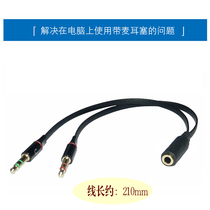 Noodle mobile phone earphone plug-in computer adapter cable 3 5 female to microphone headset head audio splitter 2-in-1