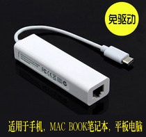 Notebook tablet type C network card USB to RJ45 100 M cable network card 24 pin transfer network port free drive