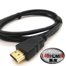Black 1 5 m high definition HDMI cable TV set-top box LCD monitor HD line 2K TV signal line