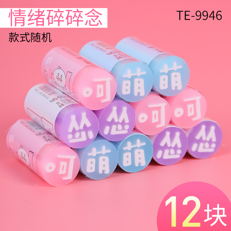 cartoon eraser special wipe clean without leaving marks creative cute children's school supplies jelly like skin wipe art no debris elementary school students learning exam prizes