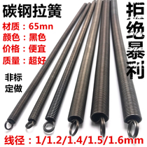 Carbon steel tension spring tension spring with hook size fine tension spring wire diameter 1 1 2 1 4 1 5 1 6mm
