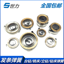 Drilling machine spring accessories West Lake bench drill vertical drill spring clockwork spring turret milling machine return position Spring