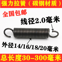 Oven tension spring with hook 2mm stretch tension return large spring buffer small spring strong custom spring custom made