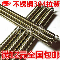 Stainless steel spring 304 material line thickness 0 3 0 5 0 6 0 8 1 1 5mm tensile tensile barbed Spring