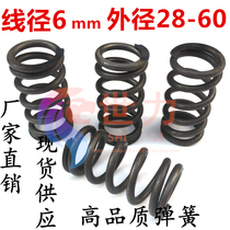 65 manganese steel Y-TYPE compression spring spring wire diameter 6 7mm outer diameter 28 30 36 42 50 60mm can be customized