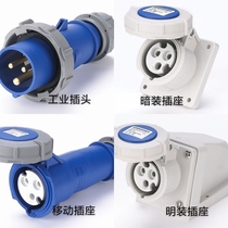 Guoman European standard plug MNIEKNES three-core 16A 32A single-phase industrial socket IP67 waterproof connector