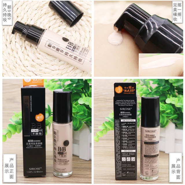 SIROSE White Shake BB Lasting Makeup Beauty Cream 9 to 9 Shake BB Cream Moisturizing Long-lasting Naked Makeup Concealer ຂອງແທ້