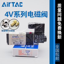 4V210-08 Yadke AirTAC two-position five-way solenoid control valve reversing valve 4V110-06 310-10