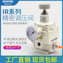 IR1000-01 IR2000-02 IR3000-03BG adjustable pneumatic high precision pressure reducing valve