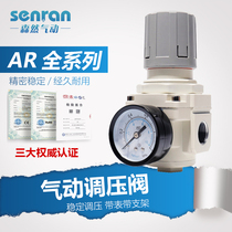 Gas source processor pressure reducing valve AR2000-02 AR5000-06 10 air pressure regulating valve connector
