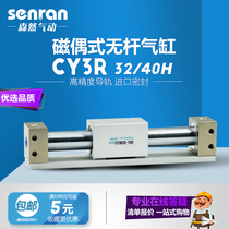 Magnetic lotus root type without lever cylinder CY3R CY1R32H 40-200 300400500600800 with guide rail