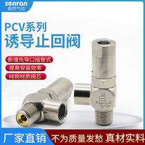 Air induction check valve PCV06 PCV08 PCV10 PCV15 pneumatic pneumatic control check valve