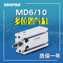 Micro multi-position freedom shall be installed and fixed cylinder MD6 10*5 10S 15S 20S 25 30S 35-S