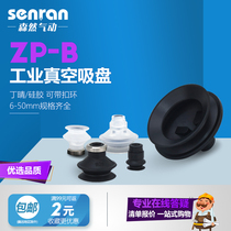 ZP06BN 08BS 10 13 13 20 20 25 32 40 50BS with clasp Industrial vacuum suction cup pneumatically