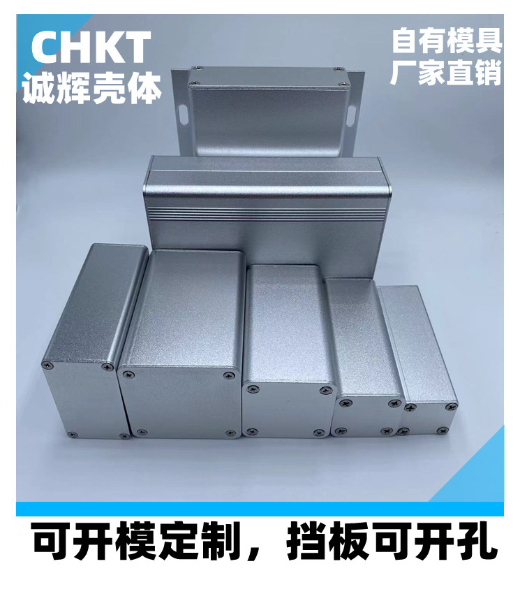 (multispec) aluminum alloy housing square aluminum case aluminum shell housing power box meter shell DIY-Taobao