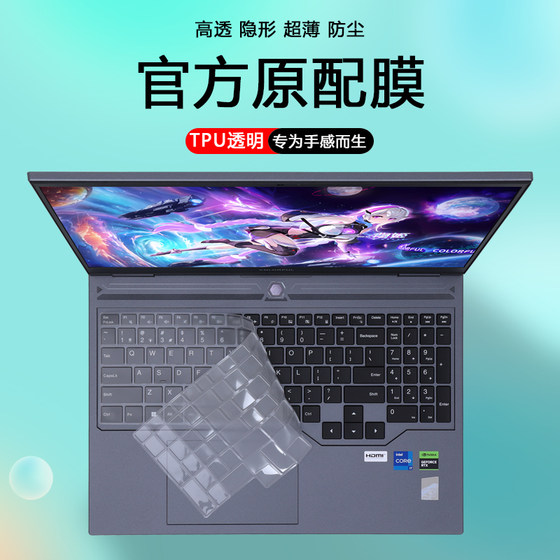 2025 2024에 적용 가능 다채로운 숨겨진 별 G16 Pro Laptop 숨겨진 별 G16 키보드 멤브레인 키 위치 먼지 커버 키보드 보호 필름 눈 보호 강화 필름 안티 블루 라이트 스크린 필름 2025 2024에 적용 가능 다채로운 숨겨진 별 G16 Pro Laptop 숨겨진 별 G16 키보드 멤브레인 키 위치 먼지 커버 키보드 보호 필름 눈 보호 강화 필름 안티 블루 라이트 스크린 필름