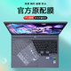 2025 2024에 적용 가능 다채로운 숨겨진 별 G16 Pro Laptop 숨겨진 별 G16 키보드 멤브레인 키 위치 먼지 커버 키보드 보호 필름 눈 보호 강화 필름 안티 블루 라이트 스크린 필름 2025 2024에 적용 가능 다채로운 숨겨진 별 G16 Pro Laptop 숨겨진 별 G16 키보드 멤브레인 키 위치 먼지 커버 키보드 보호 필름 눈 보호 강화 필름 안티 블루 라이트 스크린 필름