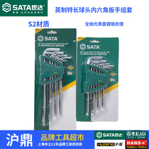 Shida Tool 12 pieces of Int Long lengthened ball head Inner Hexagon Wrench Set Inner Hexagon 6 Angle Wrench Tool