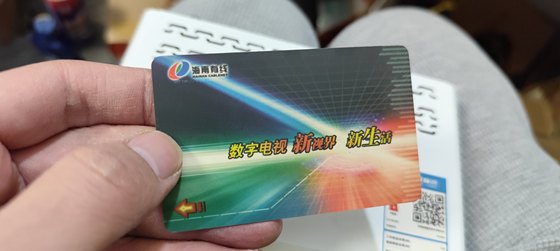하이난 세트 탑 박스 유선 고화질 디지털 TV 세트 탑 박스 하이난 라디오 및 텔레비전 하이난 세트 탑 박스 유선 고화질 디지털 TV 세트 탑 박스 하이난 라디오 및 텔레비전