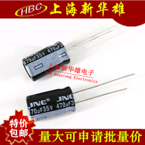 Electrolytic capacitor 470UF 35V volume: 10 * 16105 degrees 35V470UF