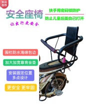 Electric car Battery car Child safety rear seat Child seat Guardrail fence armrest Rear seat
