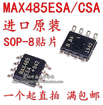 (Non-domestic)Brand new imported MAX485CSA MAX485ESA RS485 transceiver patch SOP8