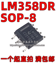 (Non-domestic) imported original LM358DR patch SOP8 dual-pass operational amplifier chip