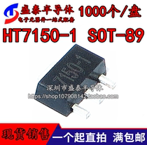Hot spot HT7150-1 SOT-89 domestic large chip brand new spot